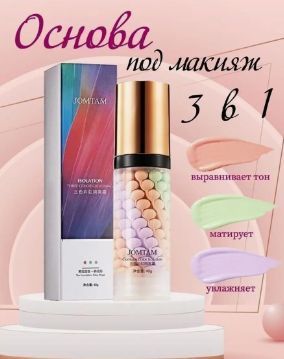 АКЦІЯ!!! Набор зима лето два тональных кушона Bioaqua + две базы под макияж jomtamjolyum 3в1 0408026 фото