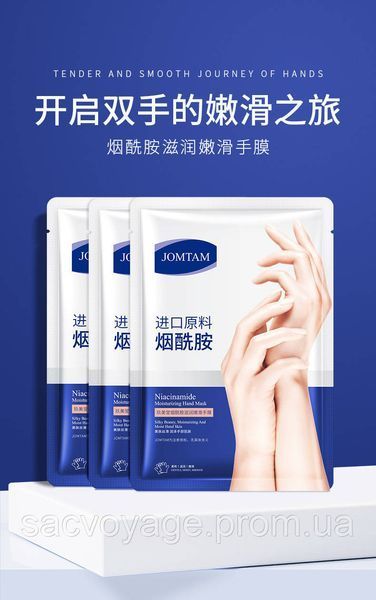 Маска-рукавички для рук JOMTAM Vaseline Niacinamide Hand Mask з вазеліном та ніацинамідом 010602 фото