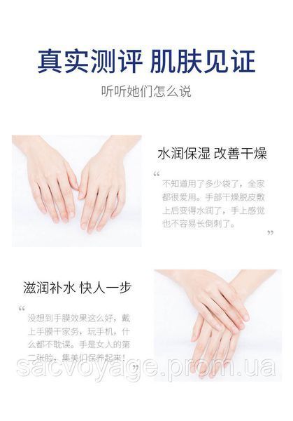 Маска-рукавички для рук JOMTAM Vaseline Niacinamide Hand Mask з вазеліном та ніацинамідом 010602 фото
