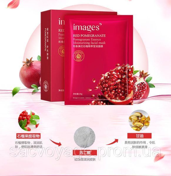 Тканевая маска с экстрактом граната Images Red Pomegranate Natural of Extraction Moist Facial Mask 30г 0102022 фото