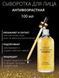 Сироватка з нано золотом VEZE Gold Luxury Essence 100мл 0202033 фото 6