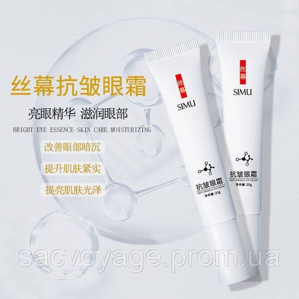 Крем под глаза от морщин Simu Anti-Wrinkle Eye Cream 20мл 030805 фото