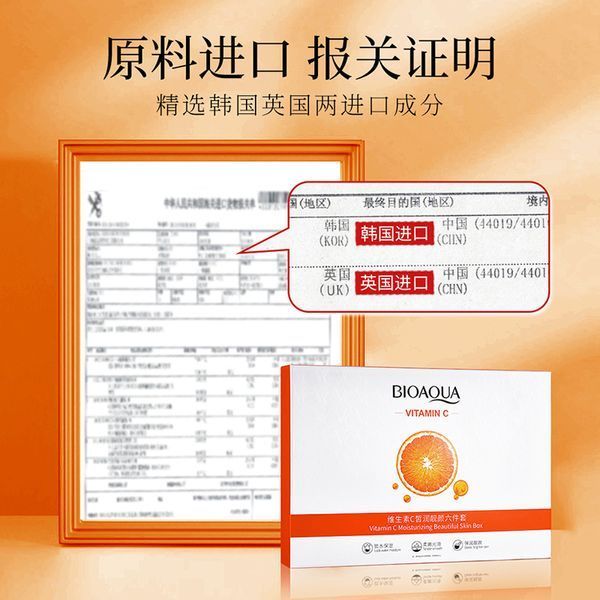 Омолоджуюча сироватка Bioaqua Vitamin C Essence з вітаміном С 30мл 0202034 фото