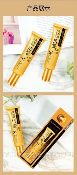 Крем для шкіри навколо очей від зморшок Yuxintfng fullerene Anti-Wrinkle Eye Cream 20мл 030806 фото