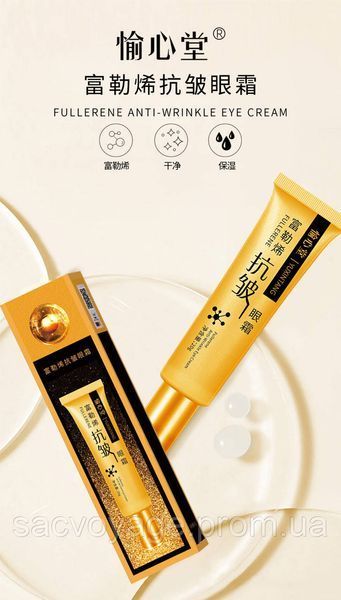 Крем для шкіри навколо очей від зморшок Yuxintfng fullerene Anti-Wrinkle Eye Cream 20мл 030806 фото