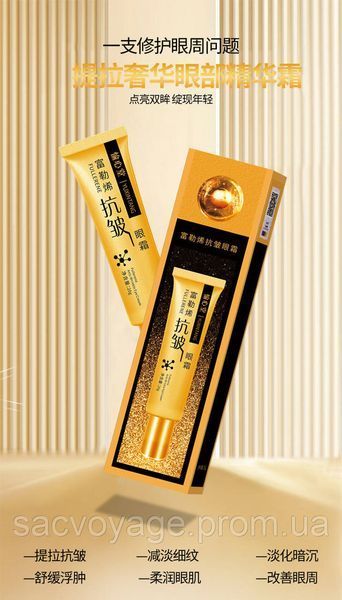 Крем для шкіри навколо очей від зморшок Yuxintfng fullerene Anti-Wrinkle Eye Cream 20мл 030806 фото
