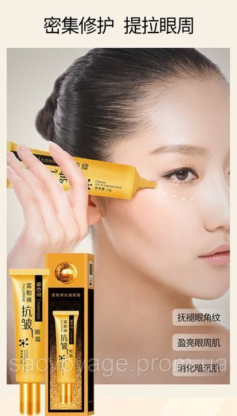 Крем для шкіри навколо очей від зморшок Yuxintfng fullerene Anti-Wrinkle Eye Cream 20мл 030806 фото