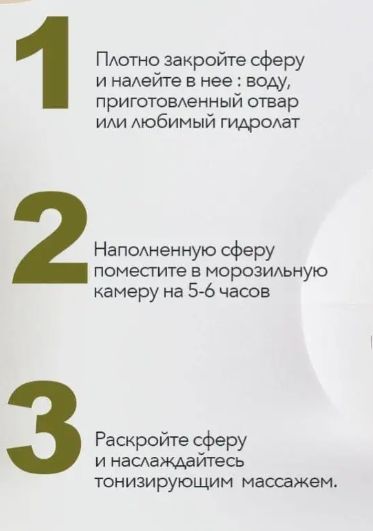 Кріомасажер для контурування та моделювання обличчя - крижана сфера роз'ємна чорна 50 х 50 мм 0200103 фото