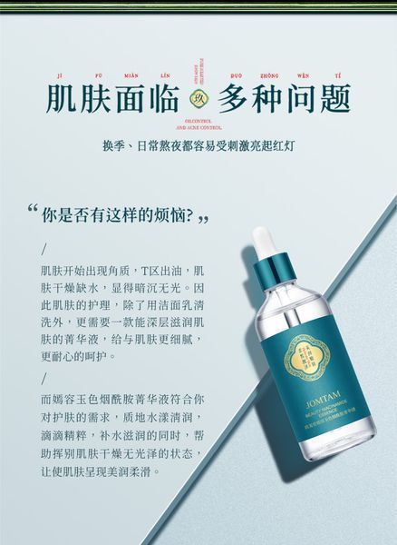 Омолодуюча сироватка з нікотинамідом Jomtam Beauty Nicotinamide Essence 30мл 0202047 фото