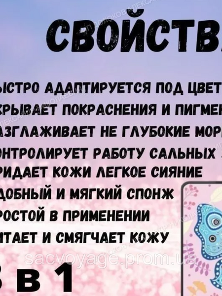 АКЦІЯ! Тональний кушон 02 тон Senana Delicate And Smooth Skin Beauty Cream 20мл 0404013 фото