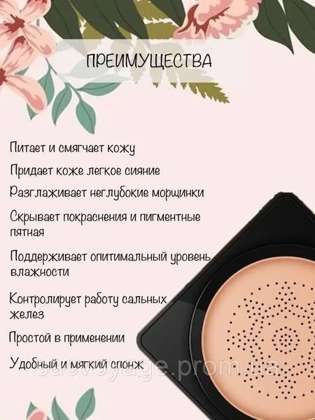 АКЦІЯ! Тональний кушон 02 тон Senana Delicate And Smooth Skin Beauty Cream 20мл 0404013 фото