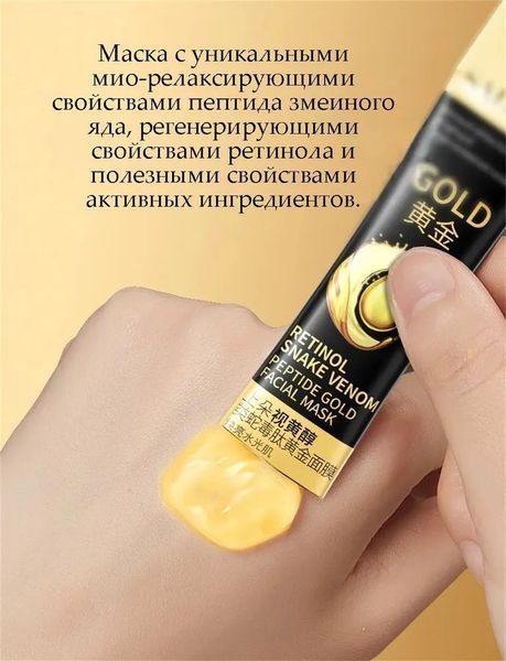 Маска плівка SADOER Retinol Snake Venom Peptide з ретинолом та пептидом зміїного яду 6мл 0104026 фото