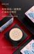 АКЦІЯ! Тональний кушон 02 тон Senana Delicate And Smooth Skin Beauty Cream 20мл 0404013 фото 5