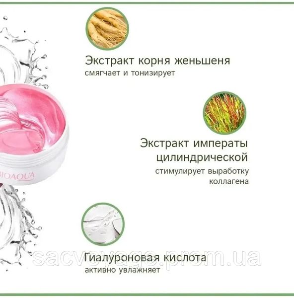 Патчі для очей Bioaqua Peach Extract Hexapeptide Eye Mask з екстрактом персика і лактобактеріями 0501015 фото