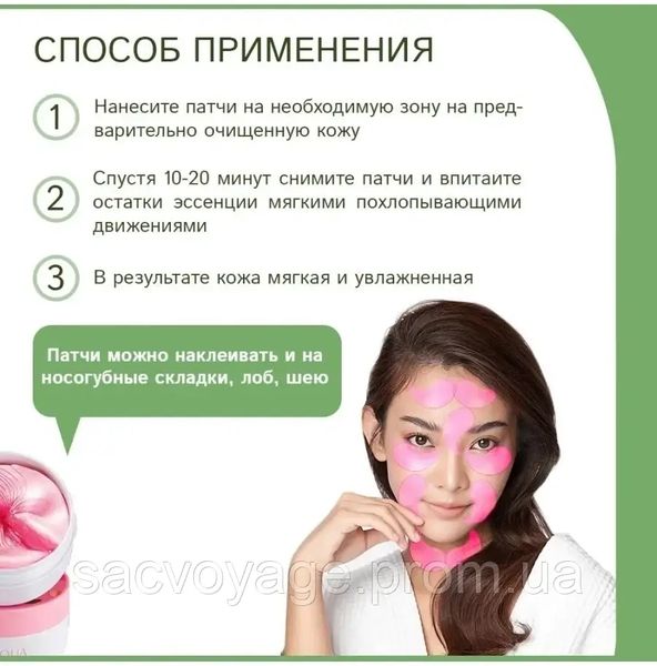 Патчі для очей Bioaqua Peach Extract Hexapeptide Eye Mask з екстрактом персика і лактобактеріями 0501015 фото