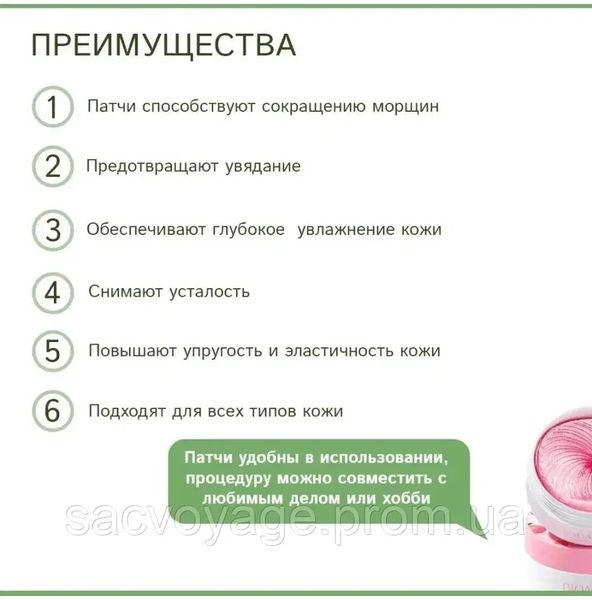 Патчи под глаза Bioaqua Peach Extract Hexapeptide Eye Mask с экстрактом персика и лактобактериями 0501015 фото