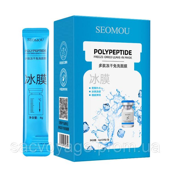 Ночная маска с полипептидами polypeptide freeze-dried leave-in mask SEOMOU 20 шт. по 4 мл 0101023 фото