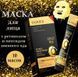 Маска плівка SADOER Retinol Snake Venom Peptide з ретинолом та пептидом зміїного яду 6мл 0104026 фото 3