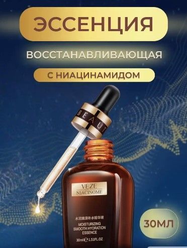 Антивозрастная сыворотка SADOER hydrating double care essence двойной уход  100мл 0202038 фото