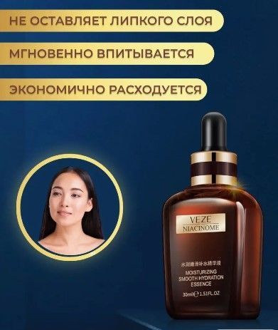Антивозрастная сыворотка SADOER hydrating double care essence двойной уход  100мл 0202038 фото