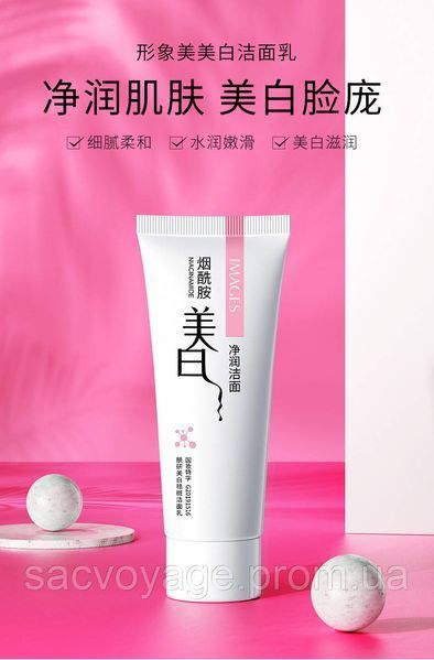 Пінка для вмивання що освітлює від пігментації з арбутином IMAGES Arbutin Whitening Essence 60 мл 060209 фото