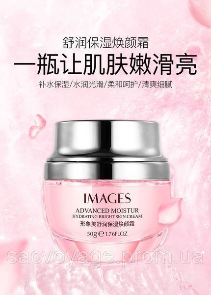 Крем для лица увлажняющий с маслом розы Images Advanced Moistur hydrating bright skin cream 50мл 0302019 фото