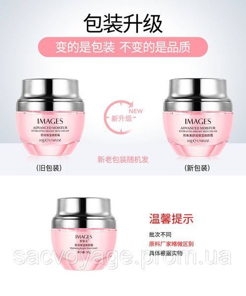 Крем для лица увлажняющий с маслом розы Images Advanced Moistur hydrating bright skin cream 50мл 0302019 фото