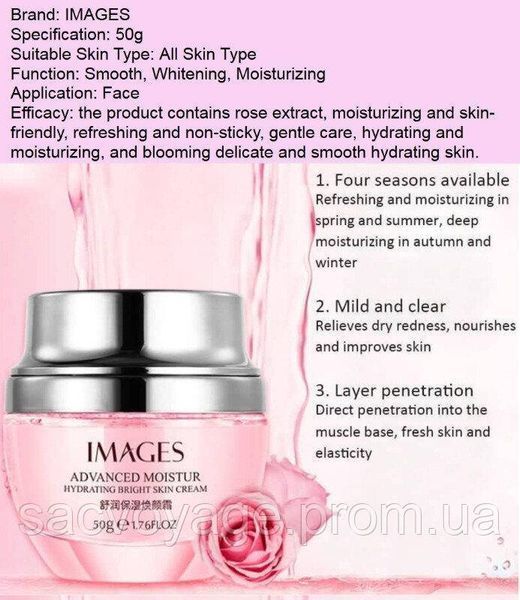Крем для лица увлажняющий с маслом розы Images Advanced Moistur hydrating bright skin cream 50мл 0302019 фото