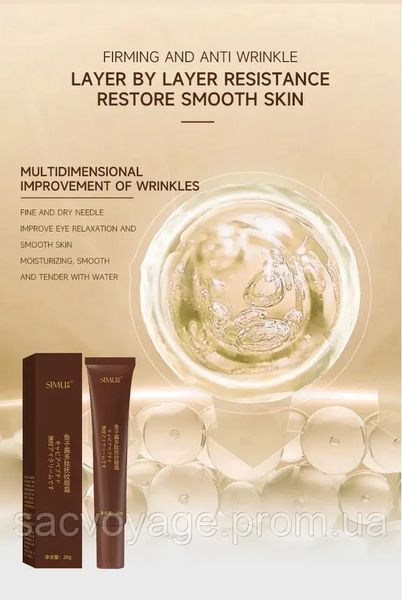 Крем під очі проти зморшок Simu caviar peptide fushimon eye cream 20мл 030808 фото