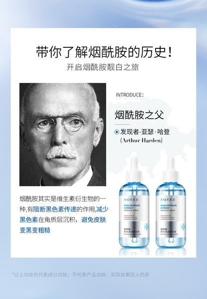 Увлажняющая сыворотка с гиалуроновой кислотой Sadoer Hyaluaronate Hydrat Moisturiz Serum 120мл 0202048 фото