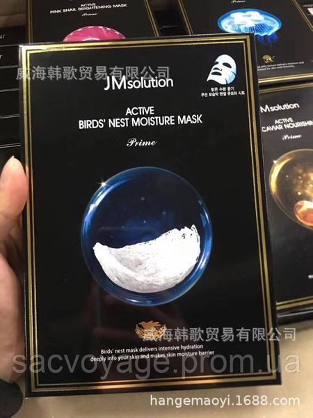 Тканевая маска с ласточкиным гнездом JMsolution Active Bird's Nest Moisture Mask Prime Корея 30мл 0102029 фото