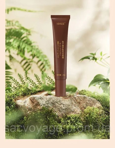 Крем під очі проти зморшок Simu caviar peptide fushimon eye cream 20мл 030808 фото