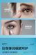 Набір кремів для обличчя шкіри навколо очей Botex Anti-Wrinkle  Anti-Aging six peptides 03020291 фото 12