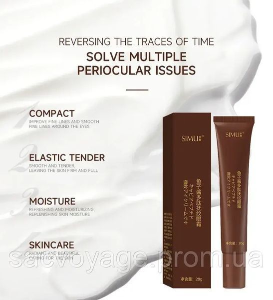 Крем під очі проти зморшок Simu caviar peptide fushimon eye cream 20мл 030808 фото