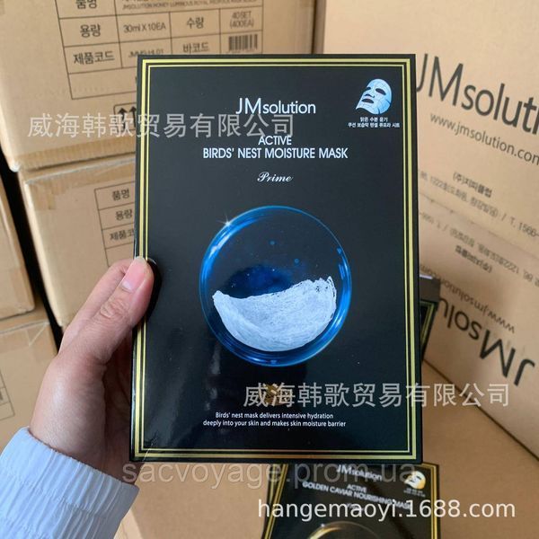 Тканевая маска с ласточкиным гнездом JMsolution Active Bird's Nest Moisture Mask Prime Корея 30мл 0102029 фото