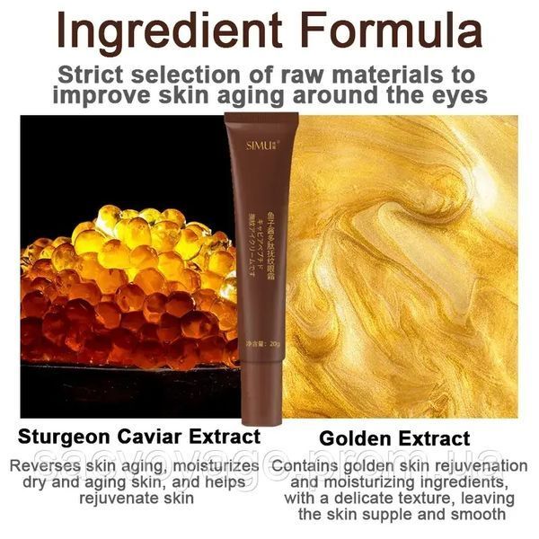 Крем під очі проти зморшок Simu caviar peptide fushimon eye cream 20мл 030808 фото