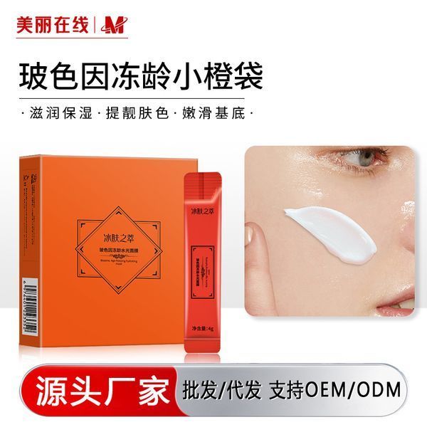 Зволожувальна&nbsp;есенція для шкіри проти старіння&nbsp;Ice Skin Essence Pro-Xylane&nbsp;Boseine 20 штук по 4мл 0101016 фото
