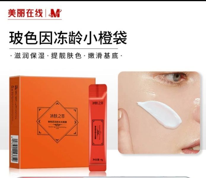 Зволожувальна&nbsp;есенція для шкіри проти старіння&nbsp;Ice Skin Essence Pro-Xylane&nbsp;Boseine 20 штук по 4мл 0101016 фото