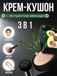 Кушон тональный ВВ крем с экстрактом авокадо тон 02 айвори Zozu Avocado Beauty Cream Cushion 20мл 040402 фото