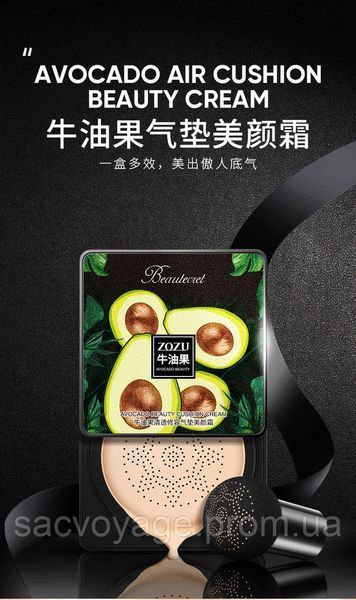 Кушон тональный ВВ крем с экстрактом авокадо тон 02 айвори Zozu Avocado Beauty Cream Cushion 20мл 040402 фото