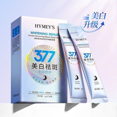 Освітлюючий гель Hymey's 377 whitening repair freckle removing repair 20 штук по 4мл 0101025 фото