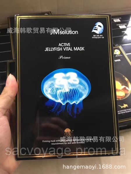 Тканинна маска з екстрактом океанської медузи JMSolution Active Jellyfish Vital Mask Prime 30мл 0102030 фото