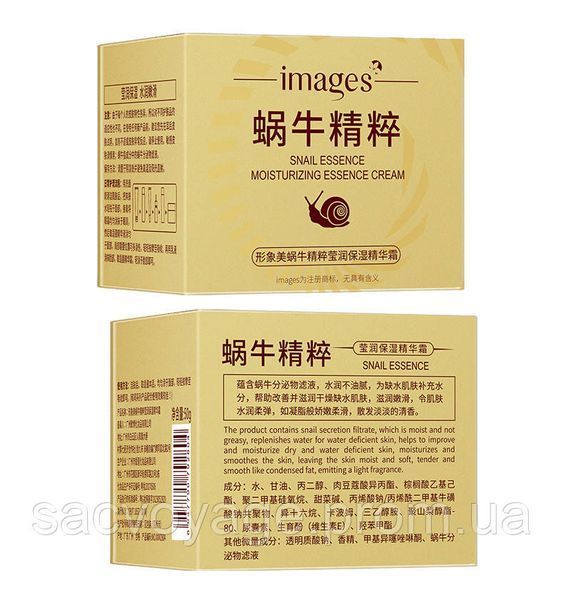 Крем - лифтинг для лица ативозрастной Images Snail Essence Moisturizing Cream с муцином улитки 50мл 0302020 фото