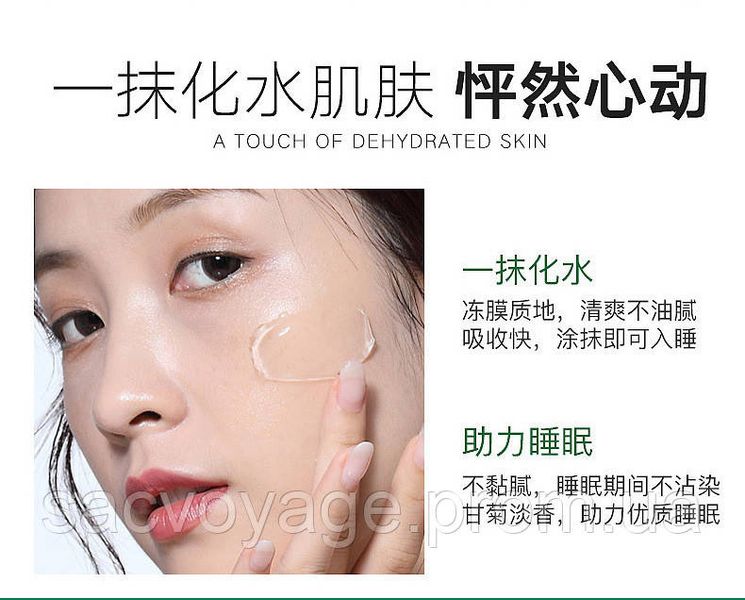 Ночная маска с коллагеном Collagen firming good night jelli mask 4 мл 0101026 фото