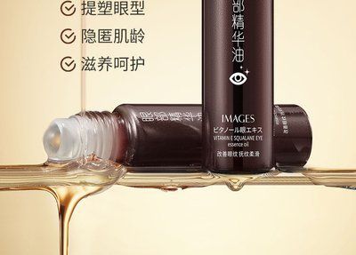 Есенційна олія для очей Images Anti-Wrinkle Vitamin E Squalane Eye з Вітаміном Е та скваланом 8мл 020103 фото