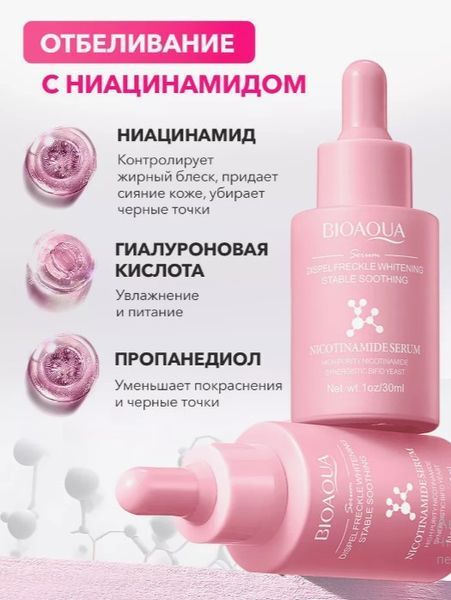 Бьюти бокс из сывороток для лица Bioaqua Serum Combination Set 3 шт. по 30мл + 3 тканевые маски 02020420 фото
