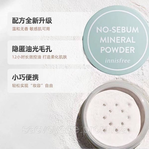 АКЦІЯ!!! Безбарвна матуюча мінеральна пудра розсипчаста Innisfree No Sebum Mineral Powder Корея 5г 040504 фото