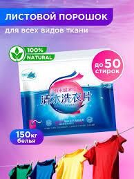 АКЦИЯ!!! Супер концентрированные пластины для стирки Little Whale Wash 3 в1 Laundry bubble paper 50 штук 0120102 фото