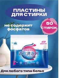 АКЦИЯ!!! Супер концентрированные пластины для стирки Little Whale Wash 3 в1 Laundry bubble paper 50 штук 0120102 фото