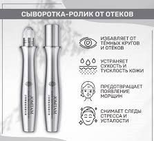 Омолоджуюча сироватка ролер Jomtam Elastic Brighten Eye Essence 15 мл 020104 фото